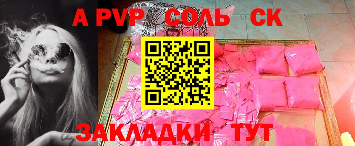 A PVP СК Волгодонск