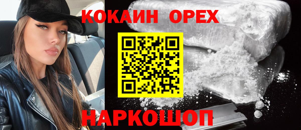 COCAIN Columbia Волгодонск