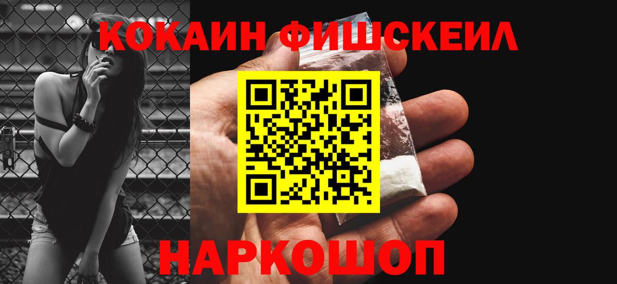Волгодонск  Кокаин  Вход с VPN  Cocaine 98%  наркота  Кокаин Эквадор 