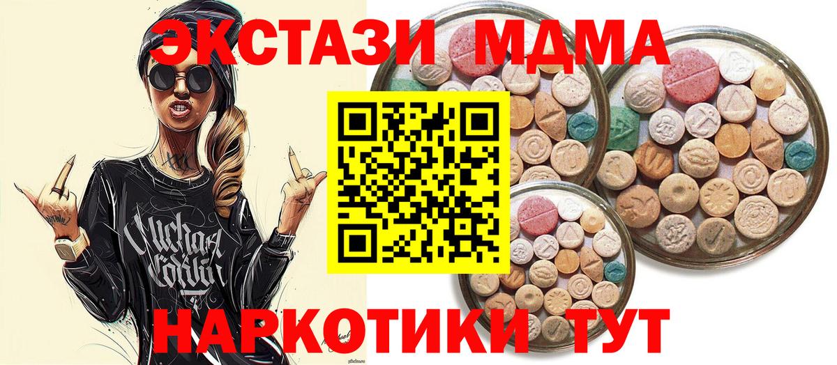 ЭКСТАЗИ 250 мг Волгодонск