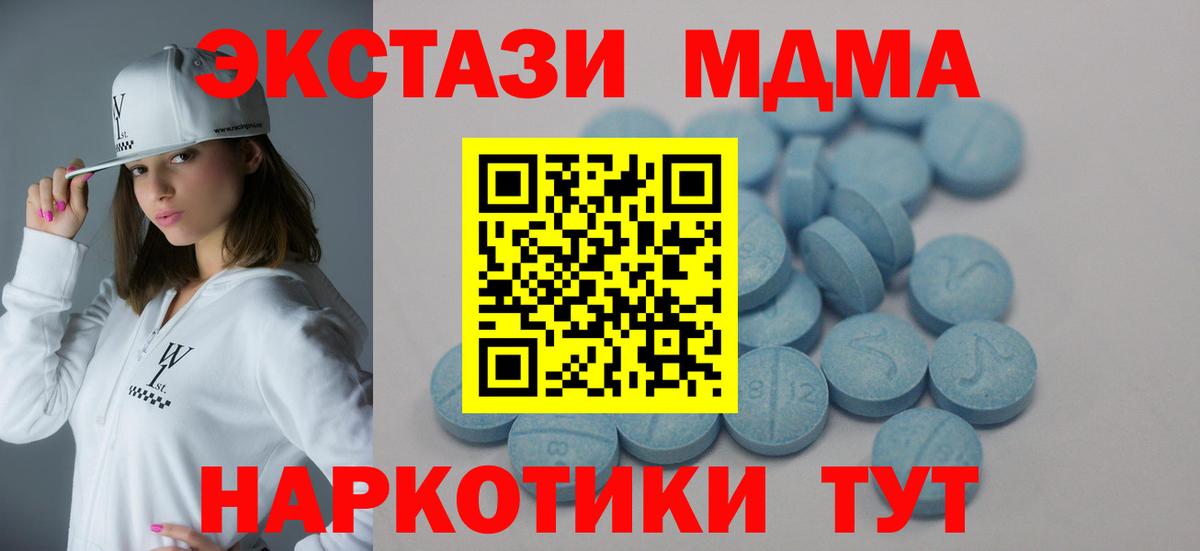 Экстази ешки  ЭКСТАЗИ  Вход с VPN  продажа наркотиков  Экстази mix  ссылка на мегу ссылки  Волгодонск 