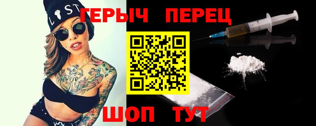 Волгодонск  ГЕРОИН Афган  Вход с VPN 
