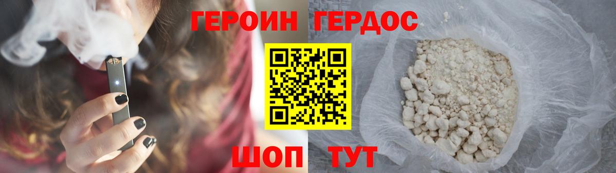 ГЕРОИН афганец Волгодонск