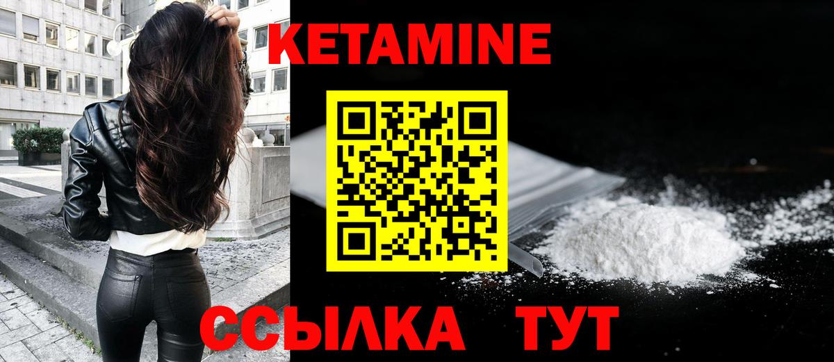 КЕТАМИН ketamine Волгодонск