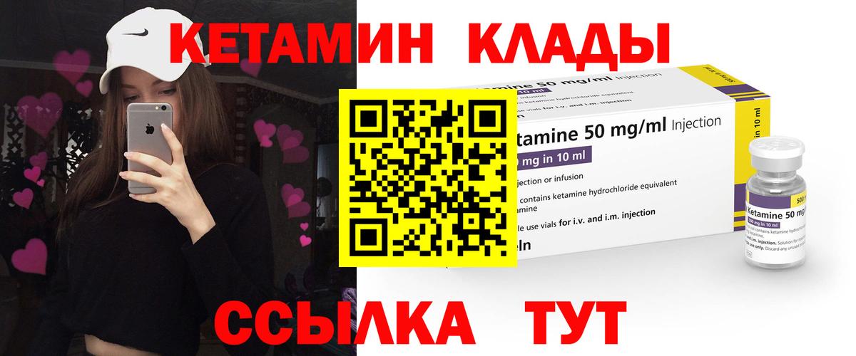 Волгодонск  Кетамин ketamine  Вход с VPN  Кетамин ketamine 