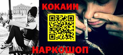 кокаин перу Апшеронск