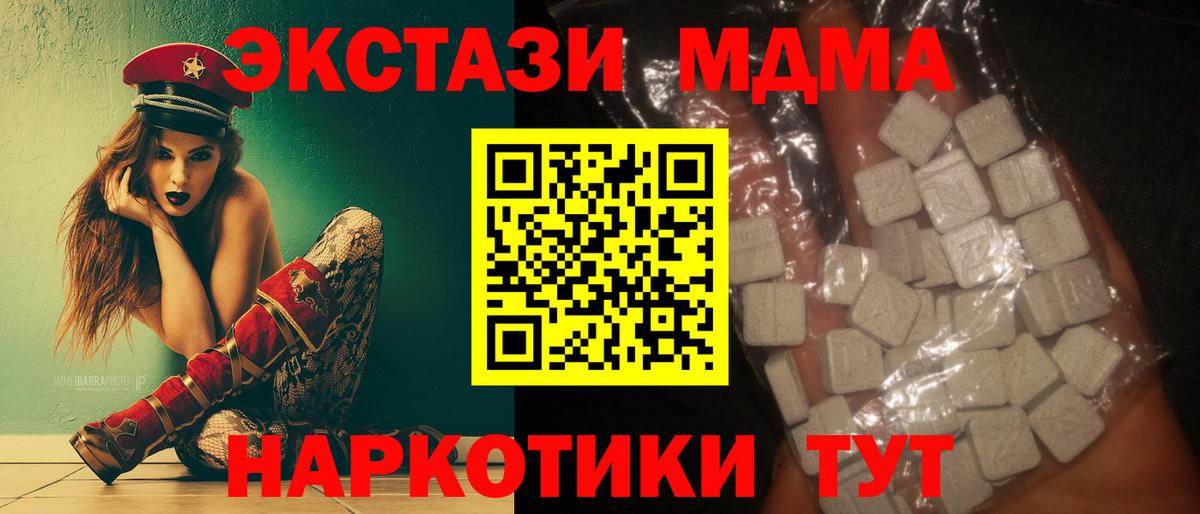 МДМА молли  Вход с VPN  Волгодонск 