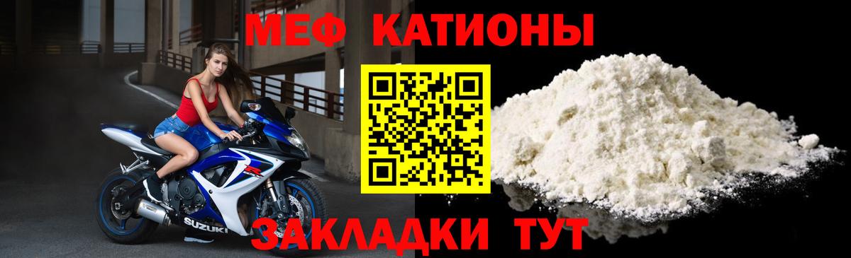 Мефедрон Волгодонск