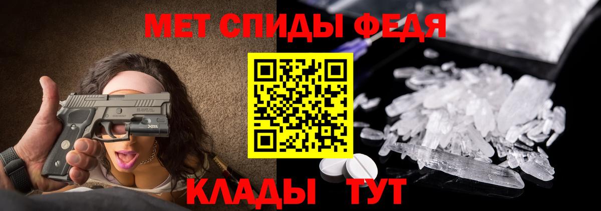 Метамфетамин пудра  Вход с VPN  Волгодонск 