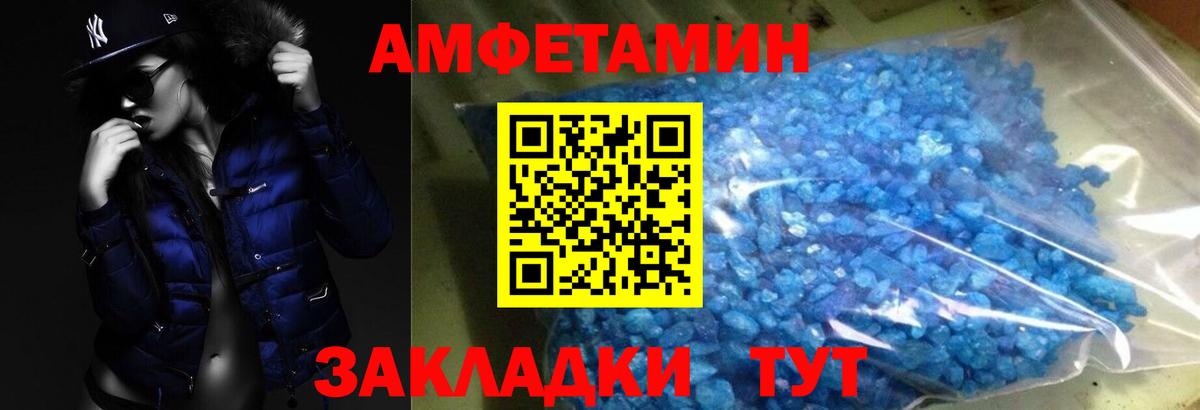 Метамфетамин витя Волгодонск