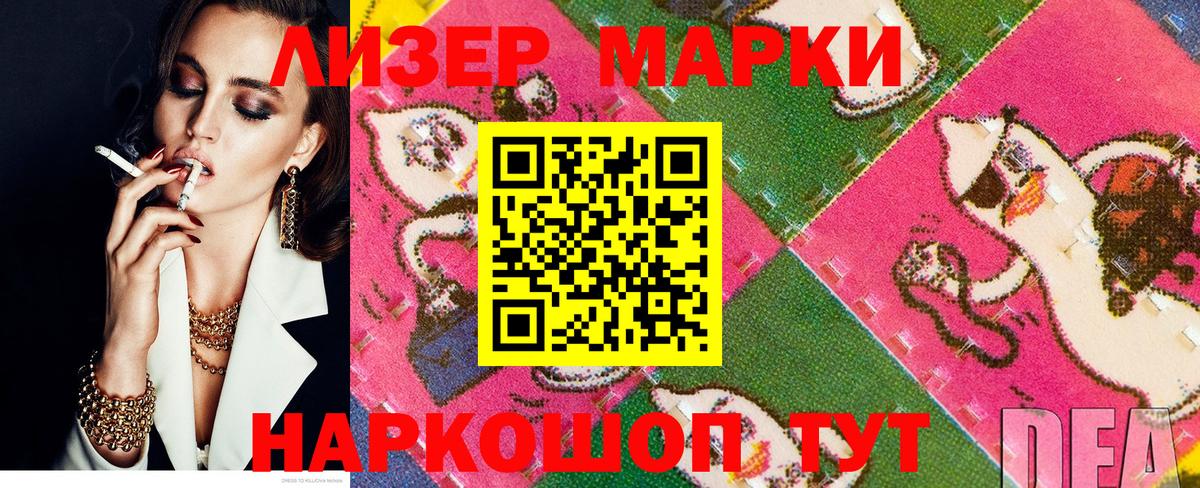 Марки NBOMe 1,5мг Волгодонск